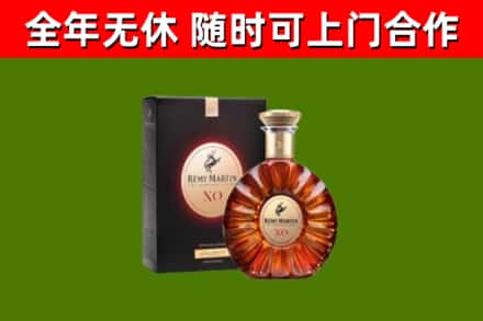 潞城烟酒回收人头马XO洋酒.jpg
